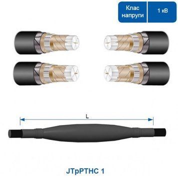 Кабельна муфта JTpPTHC 1 3х185-300 без з'єднувачів 1631108712 фото