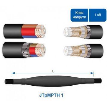 Кабельная муфта JTpMPTH 1 4/4 70-150 СМ с соединителями 1631108736 фото
